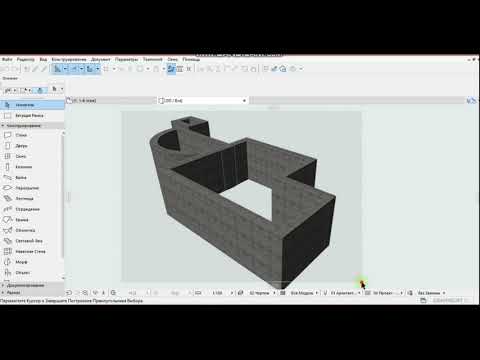 Видео: Создание и редактирование стен в ArchiCAD