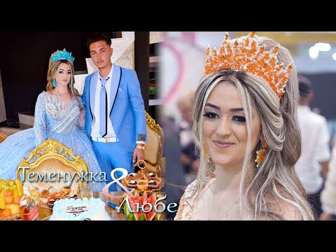 Видео: Годеж на Теменужка & Любе #ихтиман