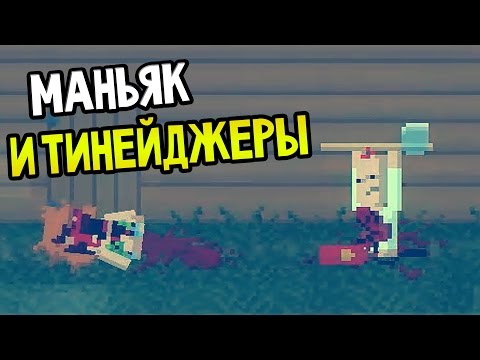 Видео: Lakeview Cabin Collection Прохождение На Русском #1 — МАНЬЯК И ТИНЕЙДЖЕРЫ