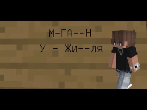 Видео: 3 СПОСОБА ЗАКРЫТЬ ВОНЮЧИЙ РЫБНЫЙ МАГАЗИН В ДЕРЕВНЕ НОМЕР 13 В МАЙНКРАФТ