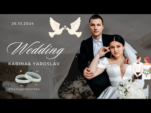 Видео: Весілля Каріна & Ярік 26.10.2024