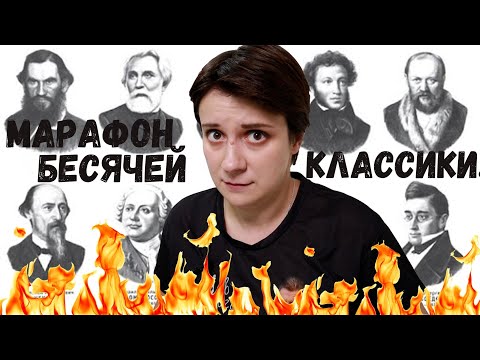 Видео: МАРАФОН БЕСЯЧЕЙ КЛАССИКИ! ГРОЗОВОЙ ПЕРЕВАЛ
