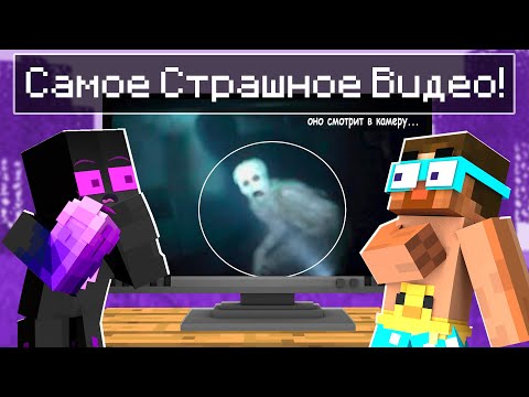 Видео: ✅ Реакция РАЙМА НА САМОЕ СТРАШНОЕ ВИДЕО В МИРЕ!