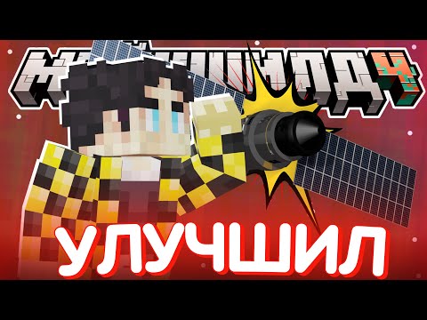 Видео: СЕКБИ УЛУЧШАЕТ СПУТНИКИ - НОВЫЕ АНОМАЛИИ? I Нарезка Майншилд 4