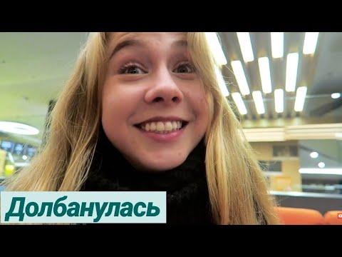 Видео: VLOG:Лбом в прозрачную дверь! Просто Маша🤦‍♀️