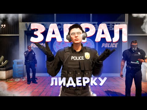Видео: СТАЛ ШЕФОМ ПОЛИЦИИ в GTA 5 RP | Paradise