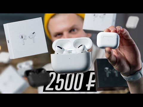 Видео: Китайские AirPods Pro за 2500 р.! Как работают?