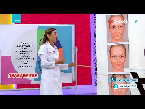 Видео: «ТЕЛЕДӘРІГЕР». Antiage - қартаймаудың құпиясы