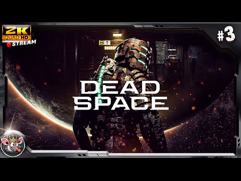 Видео: #3 Dead Space (2023) - HARD (первое прохождение)