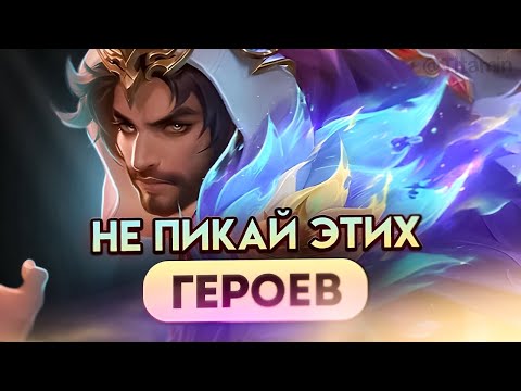 Видео: СЕГОДНЯ БУДЕТ ЛЮТЫЙ ОРРР - Mobile Legends
