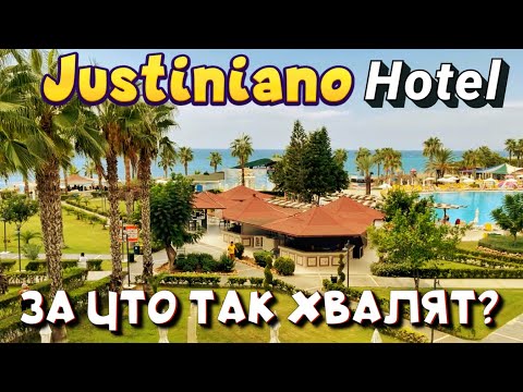 Видео: Обзор отеля Justiniano Club Park Conti 5* | Все включено, ТУРЦИЯ 2021