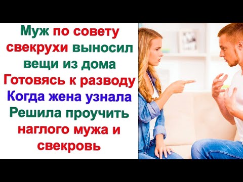 Видео: Мама, почему я не могу сейчас бросить жену? Да потому что твоя жена зарабатывает в 5 раз больше тебя
