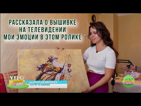 Видео: Мой опыт съемок для телевидения