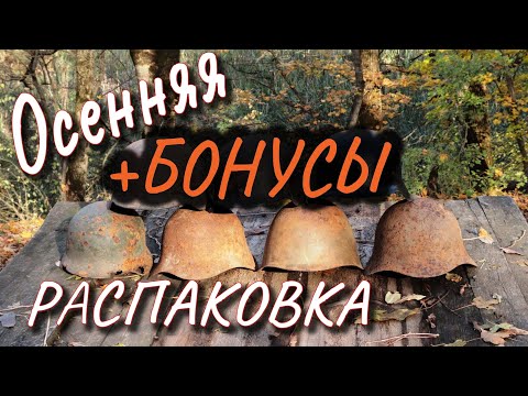 Видео: Лесная распаковка