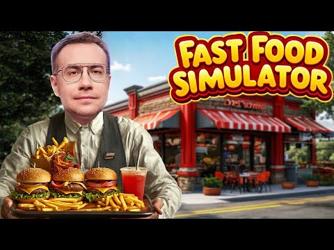 Видео: ЛИКС ИГРАЕТ В СИМУЛЯТОР ФАСТФУДА | МАКСИДИР, КВИКХАНТИК, СКИЛЗОР | НАРЕЗКА СО СТРИМА 15.12.2024