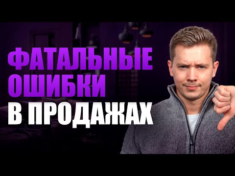 Видео: ШОКИРУЮЩИЙ ЗВОНОК в отдел продаж! / Почему ваши продавцы не продают?