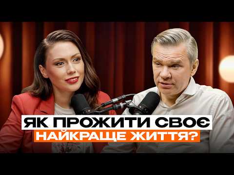 Видео: Як перестати відкладати життя і обрати себе? || ТОЧКИ ОПОРИ з Ілоною Довгань | Єгор Тополов