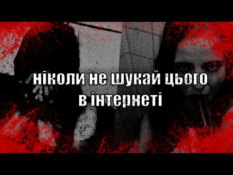 Видео: хто такі coldnessinmyheart та repentforthysins?