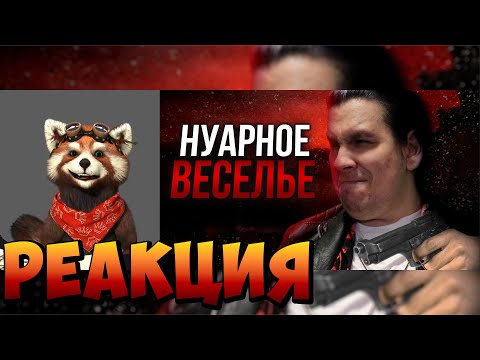 Видео: Обзор Max Payne | реакция RED Пандыч | @sumochkinproduction