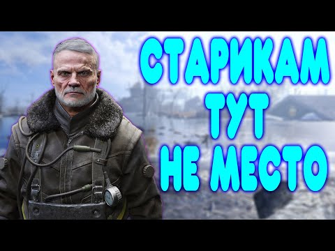 Видео: БАЛДЕЖНОЕ ПРОХОЖДЕНИЕ Metro Exodus