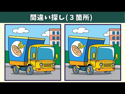 Видео: Найдите 3 отличия | Иллюстрация Версия #1229