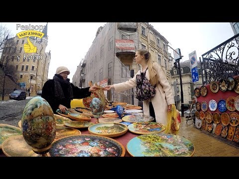 Видео: Андреевский спуск - Ревизор: Магазины в Киеве - 29.05.2017