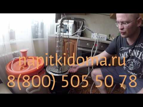Видео: Самогонный аппарат. Колпачковая колонна ХД/3-500 ККС-Н. Часть 1. Новинка 2016 года.