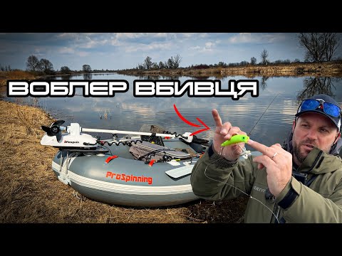 Видео: ЗАБОРОНЕНИЙ воблер. Просто косить ЩУКУ по траві та міляках. Рибалка весна 2025