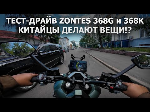 Видео: Максискутеры от ZONTES, весьма интересно, но не без нюансов.