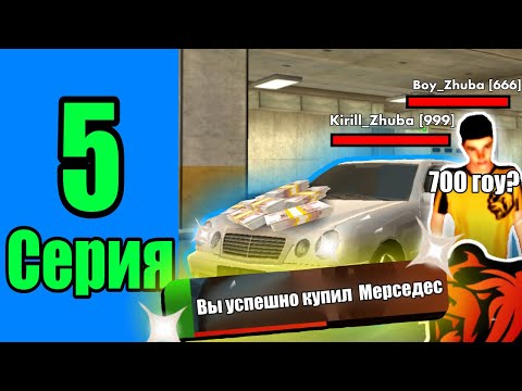 Видео: #5 серия Пути Перекупа!! 🤯Заработал 1.5кк🤯!! Black Russia