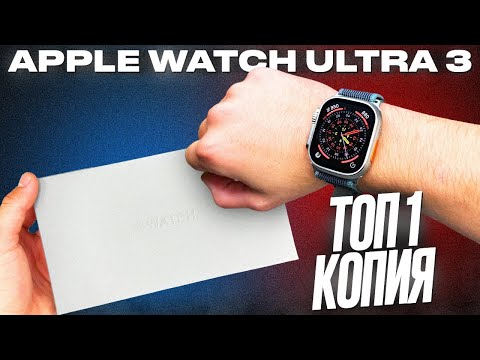 Видео: Лучшая копия Apple Watch Ultra 3 в 2025 году: обзор и функции Smart Watch HK11 ULTRA 3