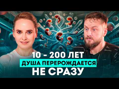 Видео: Для чего Души выращивают наши тела. Как появляется Душа | Надежда Королева