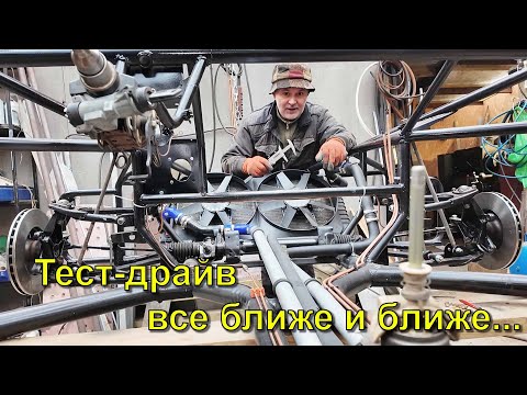 Видео: ЛАУРА 2 Строим самодельный спорткар! Все готово для финишной сборки!