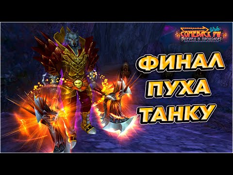 Видео: КРУЧУ НИРВАНУ ТАНКУ БЕЗ ДОНАТА - МИЛЛИАРДЕР В ДЕЛЕ🔥COMEBACK PW 1.4.6