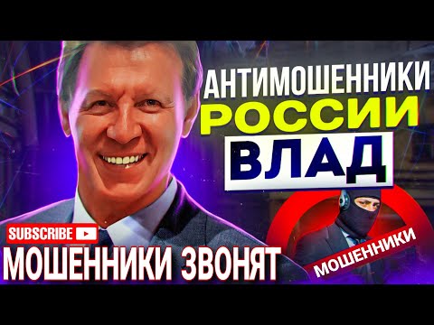 Видео: ВЛАД - Маугли воспитанный стаей шимпанзе / мошенники звонят по телефону , приколы с мошенниками  😜