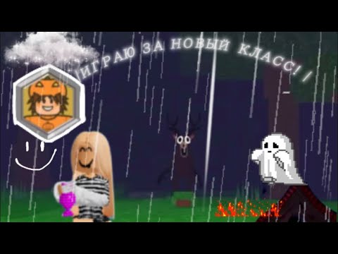 Видео: ИГРАЮ В 99 НОЧЕЙ ЗА НОВЫЙ КЛАСС 🧋💘