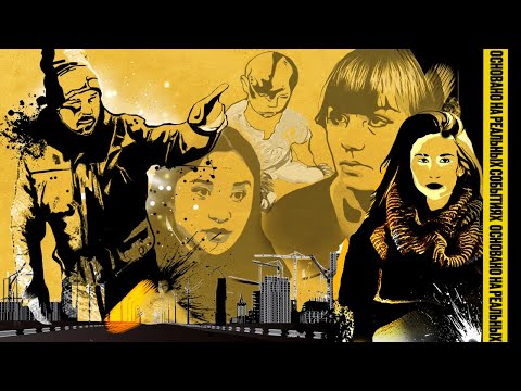 Видео: «Основано на реальных событиях. Омск» Дело было в Любино, часть первая (05.03.21)