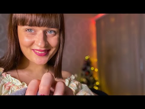 Видео: АСМР: накрашу тебя на корпоратив💄💃🎄