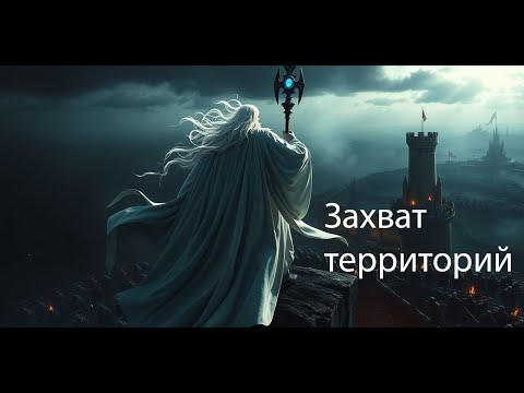 Видео: Играем в (The Battle for Middle-earth) компания за Зло