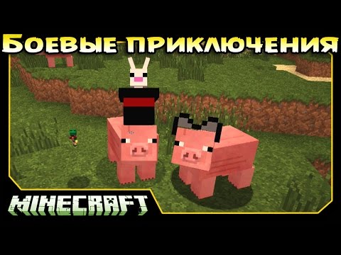 Видео: ч.21 Minecraft Боевые приключения - Раскопки кладбища и Сражения в подземелье!
