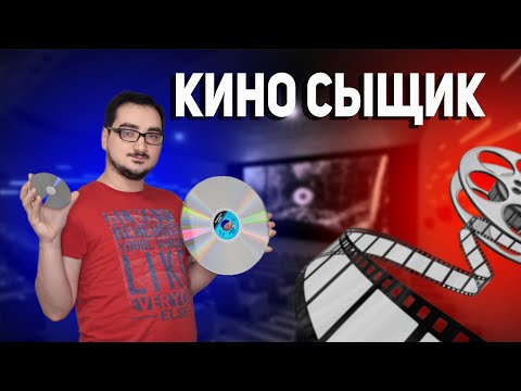 Видео: КИНО Сыщик Пополнение коллекции Blu-Ray из США