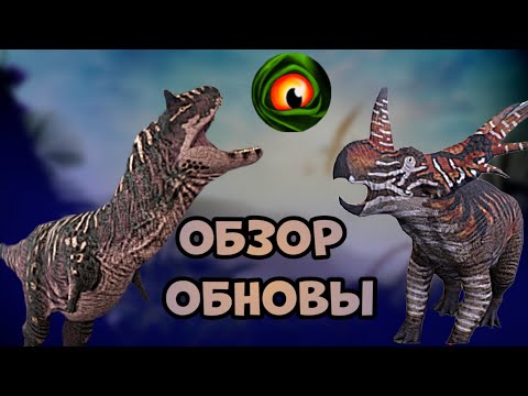 Видео: Обзор обновления в the cursed dinosaur isle|Modjis