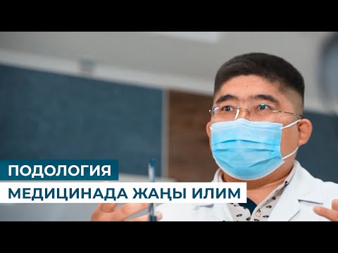 Видео: КАНТ ДИАБЕТИНЕН ЖАБЫРКАГАНДАР ЖЫЛАҢАЯК БАСУУГА БОЛБОЙТ // МАКСАТ БООБЕКОВ