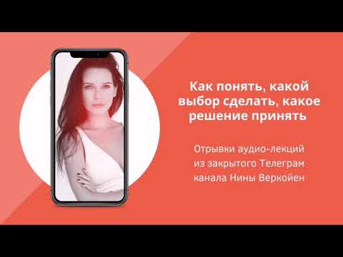 Видео: Как понять, какой выбор сделать, какое решение принять