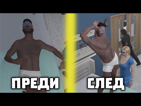 Видео: КАК ДА СЪЖИВИМ ЧОВЕК? - ЕФЕКТЪТ "МАЗО МАЗО"