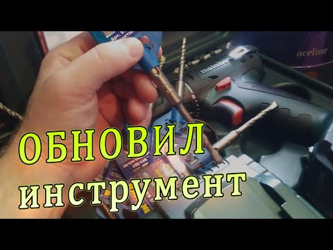 Видео: Обновил шуруповерт и другие расходники для работ по электромонтажу | Инструмент электрика
