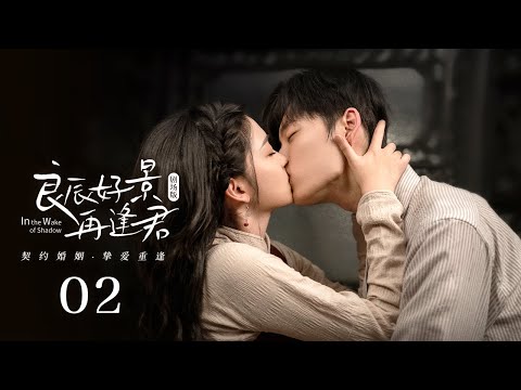 Видео: Эпизод 02: Наследник в маске и его спасительница. Брак по расчёту становится реальностью💕[По следам