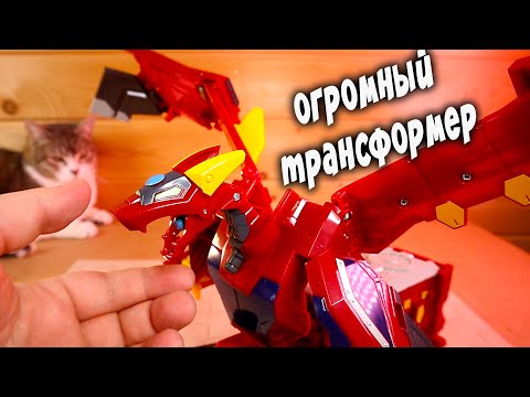 Видео: Огромный Трансформер Пожарная Машина Дракон Dracha Mecard
