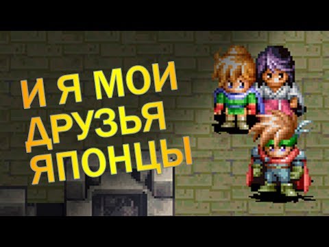 Видео: 🤬 Короче говоря играю и озвучиваю ➪ (Albert odyssey) ➪ Бредогенератор на SNES #p_games