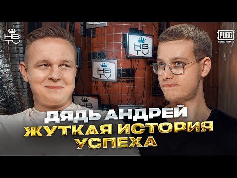 Видео: Грязные схемы, баги и скам в METRO Royale: шокирующее интервью с Дядь Андрей